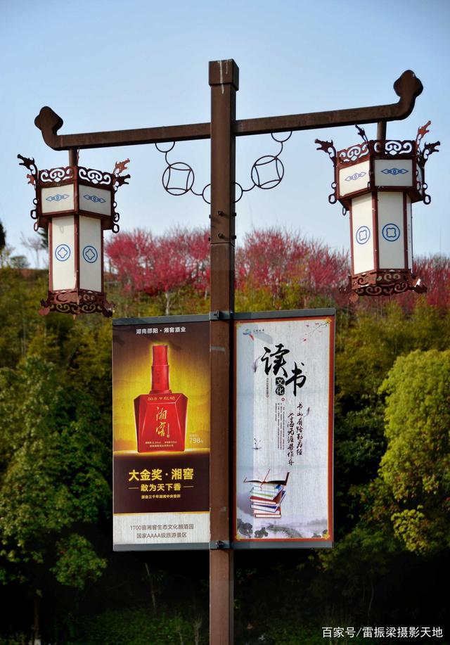 湘窖生态文化酿酒城春暖花开景美如画，恰是春游赏花观景好去处