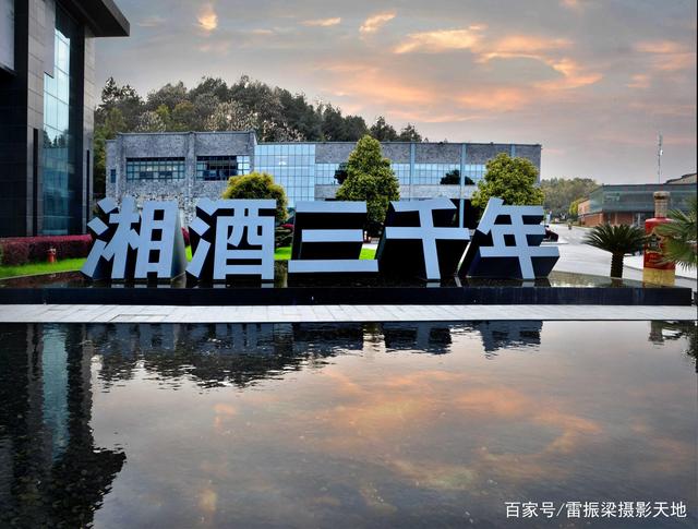 湘窖生态文化酿酒城春暖花开景美如画，恰是春游赏花观景好去处