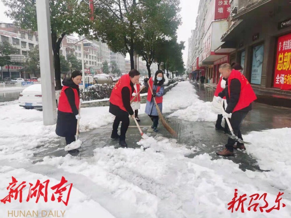 邵东市委统战部积极行动应对冰雪天气_邵商网