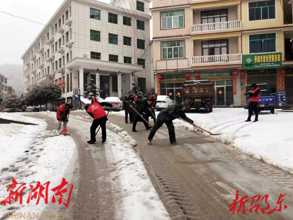 邵东堡面前乡组织党员干部开展铲雪除冰活动_邵商网