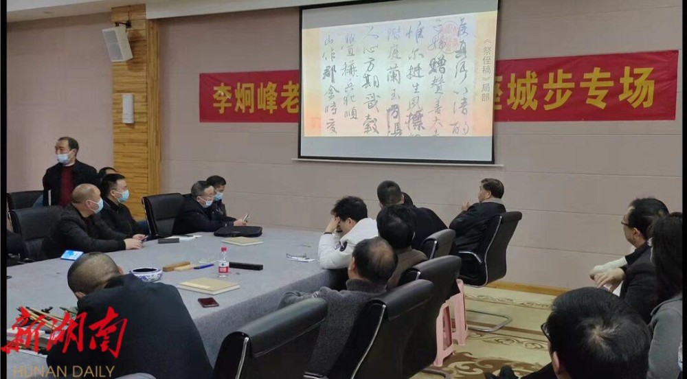中国书法家李炯峰来城举办公益书法专场讲座_邵阳头条网